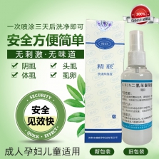 灭阴虱去头虱的简单方式